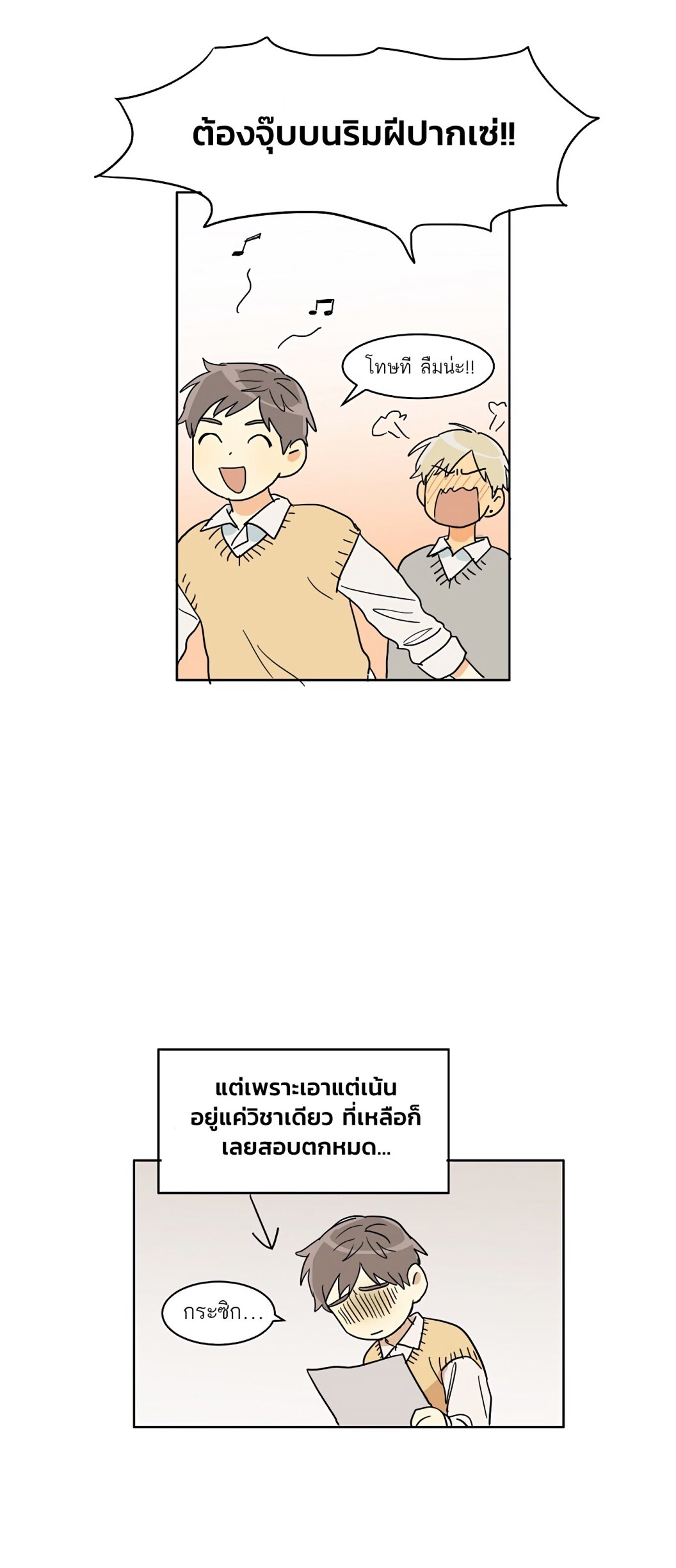 Dasadanan EP 8